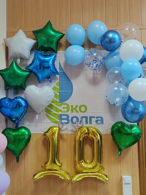 Компании Эковолга 10 лет!